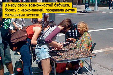 Толпа на площади
