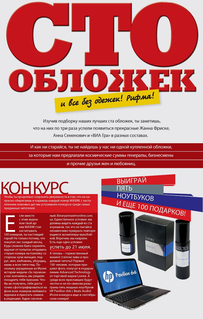 100 обложек