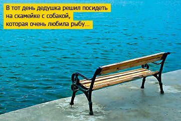 Лавочка