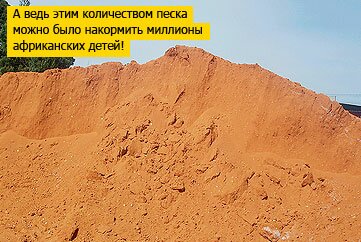 Песочек