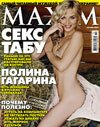 октябрь 2012