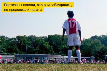 Открытие cвингер-клуба прямо на стадионе ввело в ступор некоторых футболистов.