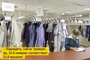 По словам гардеробщицы, только за один вечер моль съела пять шуб.
