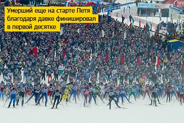 Лыжники