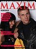 MAXIM на RetroExotica Motor Show - 022