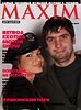 MAXIM на RetroExotica Motor Show - 131