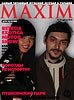 MAXIM на RetroExotica Motor Show - 165