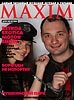 MAXIM на RetroExotica Motor Show - 176