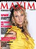 MAXIM на Ukrainian Fashion Week - 51