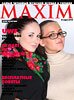 MAXIM на Ukrainian Fashion Week - 69