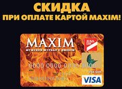 Maxim card