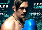 УCИК VS КРЕНС УCИК VS КРЕНС