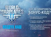 World of Warplanes
