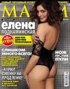 Журнал Maxim сентябрь 2013
