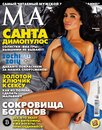 Журнал Maxim февраль 2014
