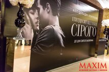 Премьера «50 оттенков серого» в Киеве